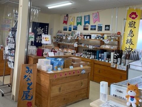 みなと屋
