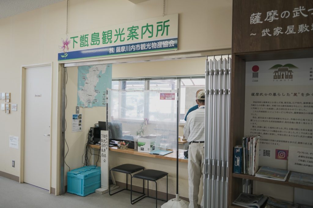 長浜港観光案内所