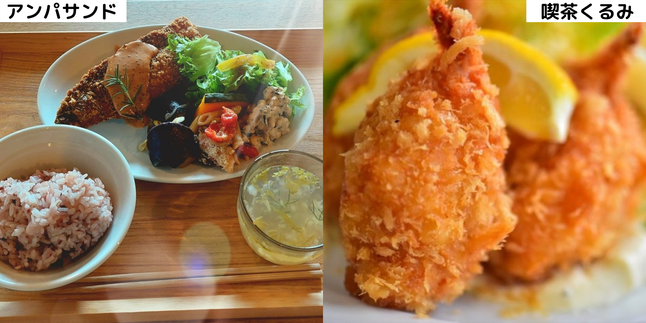 ランチ