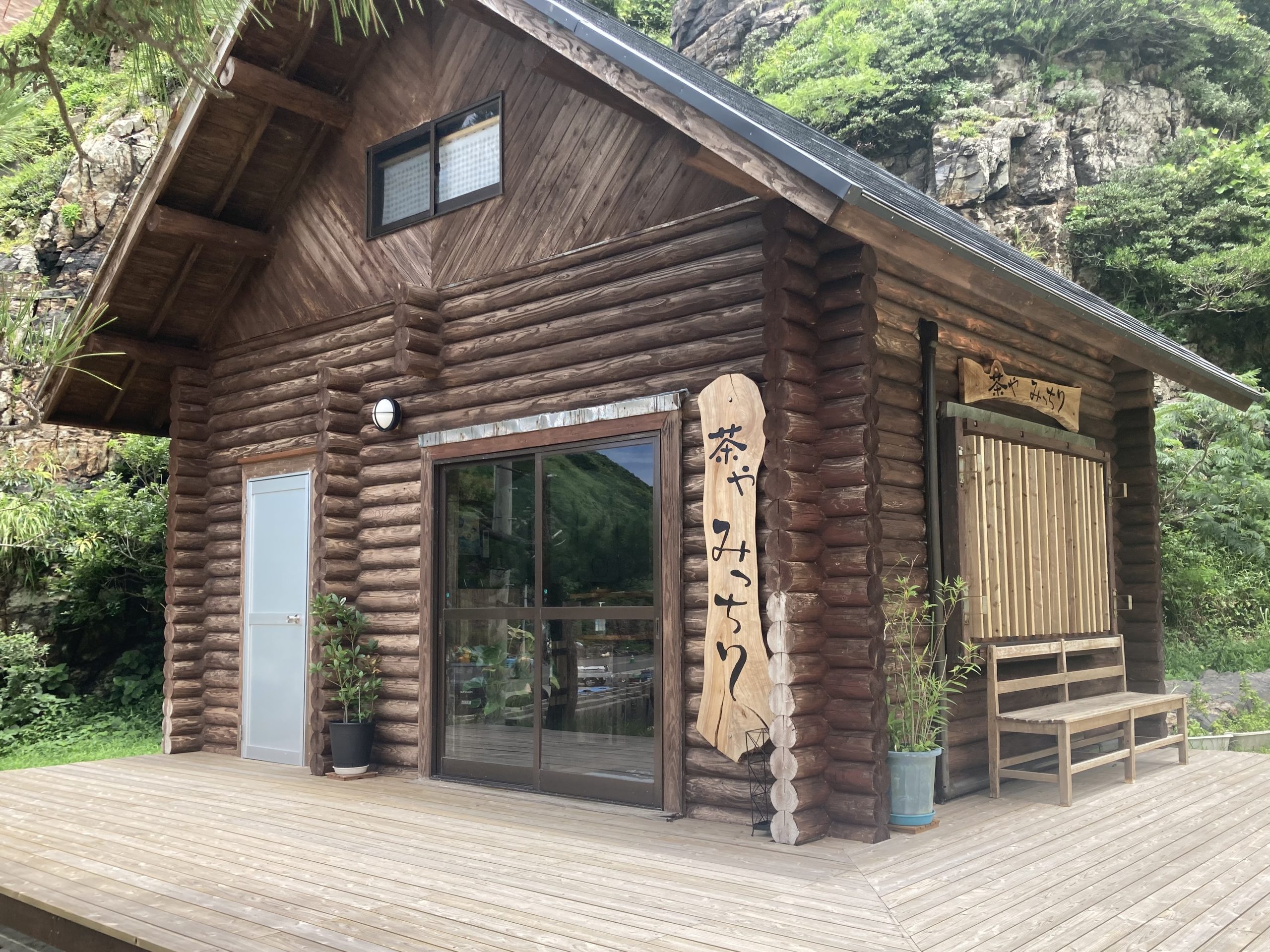 【夏季限定営業】茶や みっちり