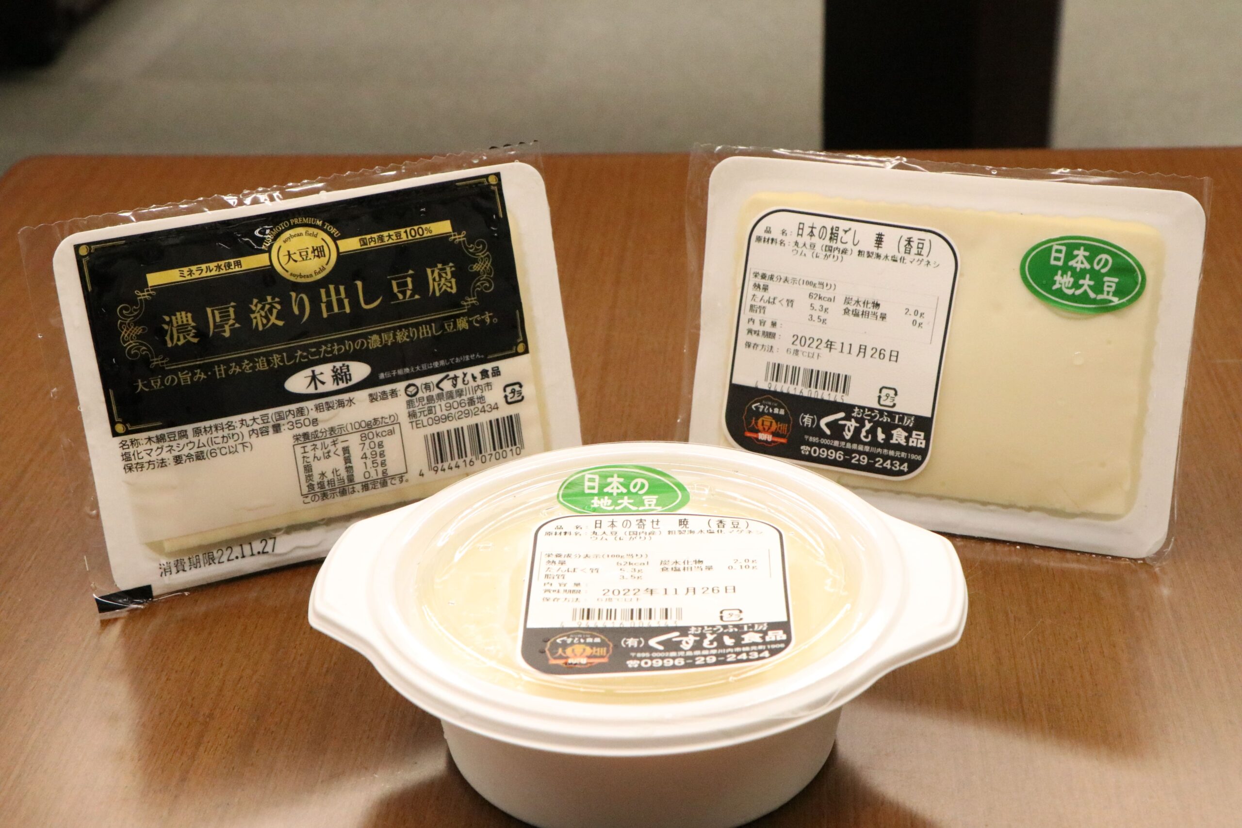 ☆豆腐様  専用☆ 上元とうふ」のとうふセット 豆腐 F21H-448 | 北海道岩内町 | ふるさと