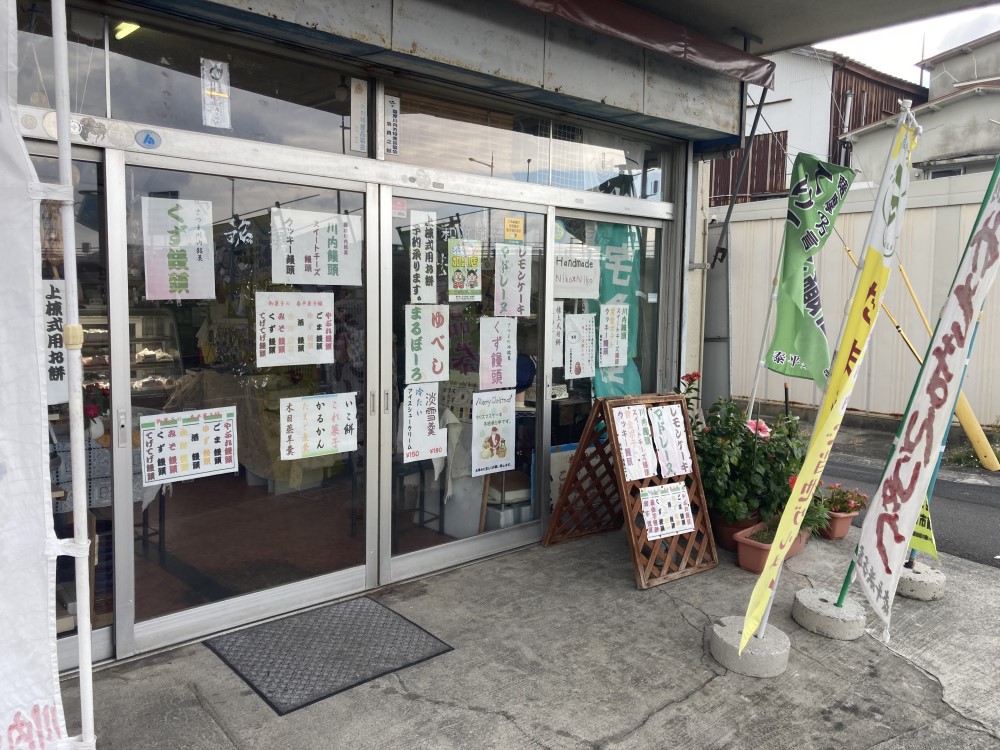 泰平菓子舗玄関