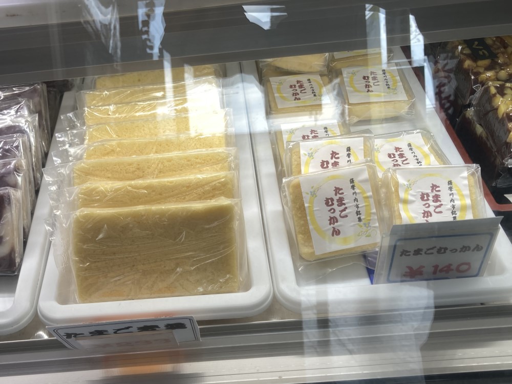 泰平菓子舗のたまごむっかん