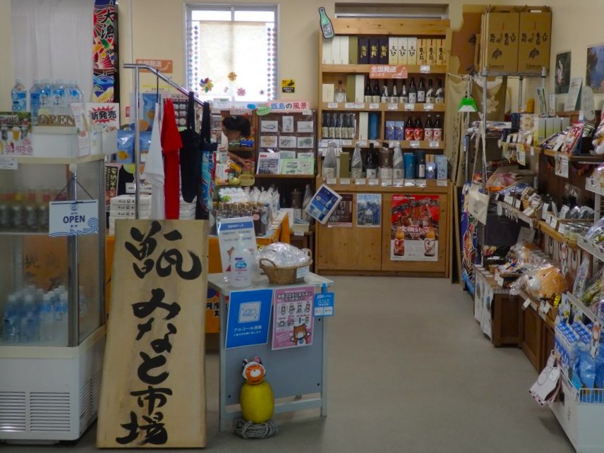 甑みなと市場