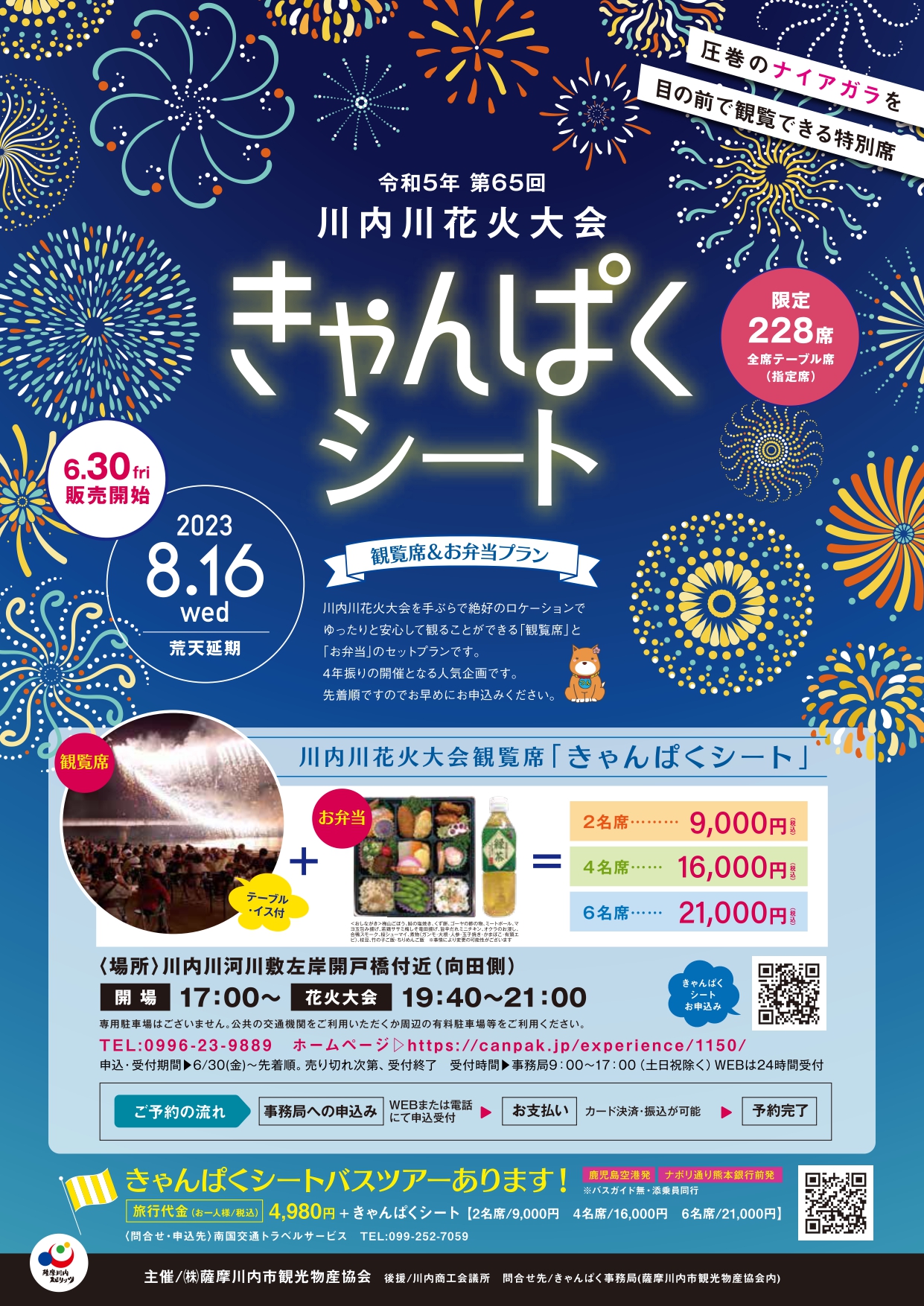 小川智大FC限定イベント おがわ祭。 SS席特典 小川智大FC限定イベント おがわ祭。 SS席特典 - メルカリ