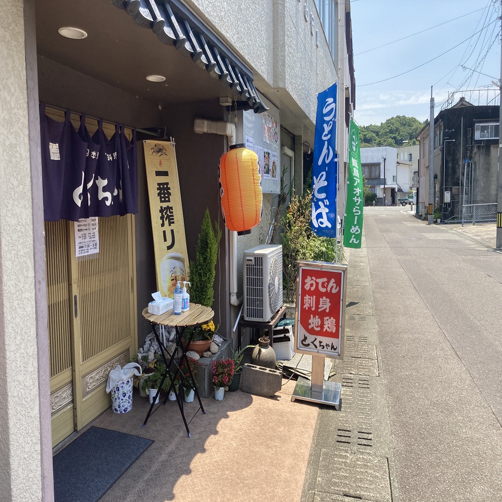 四季海鮮 一品料理 とくちゃんの甑島アオサらーめん～薩摩川内のご当地グルメ・スイーツ店舗に行ってきました～