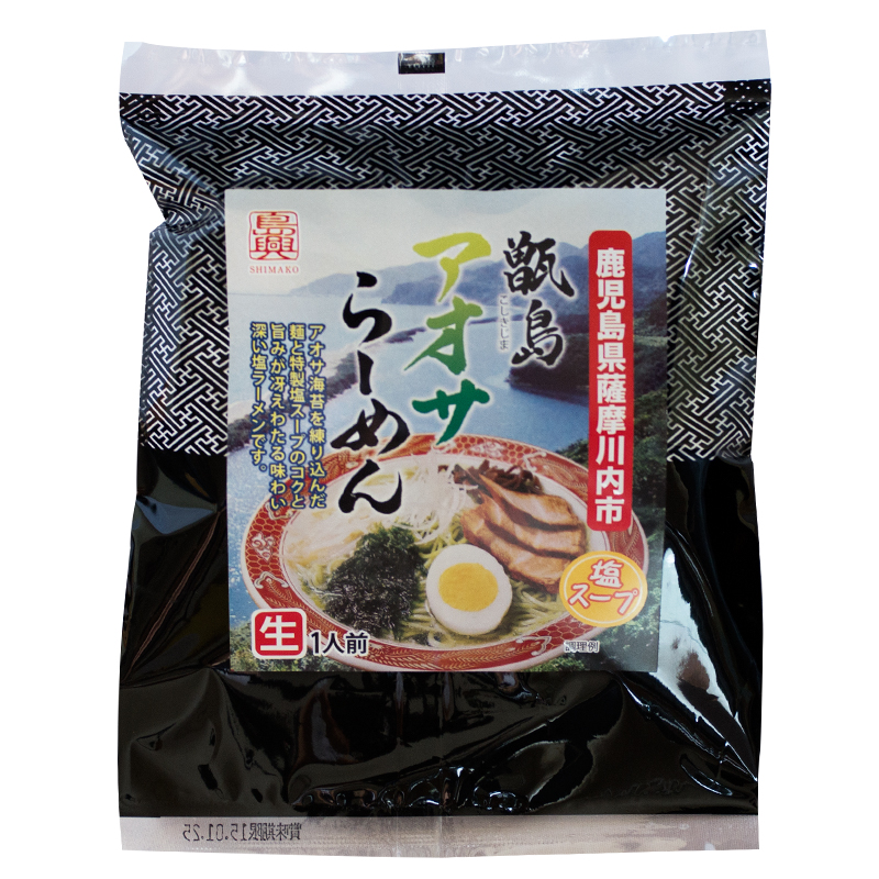 駅市薩摩川内の甑島アオサらーめん～薩摩川内のご当地グルメ・スイーツ店舗に行ってきました～