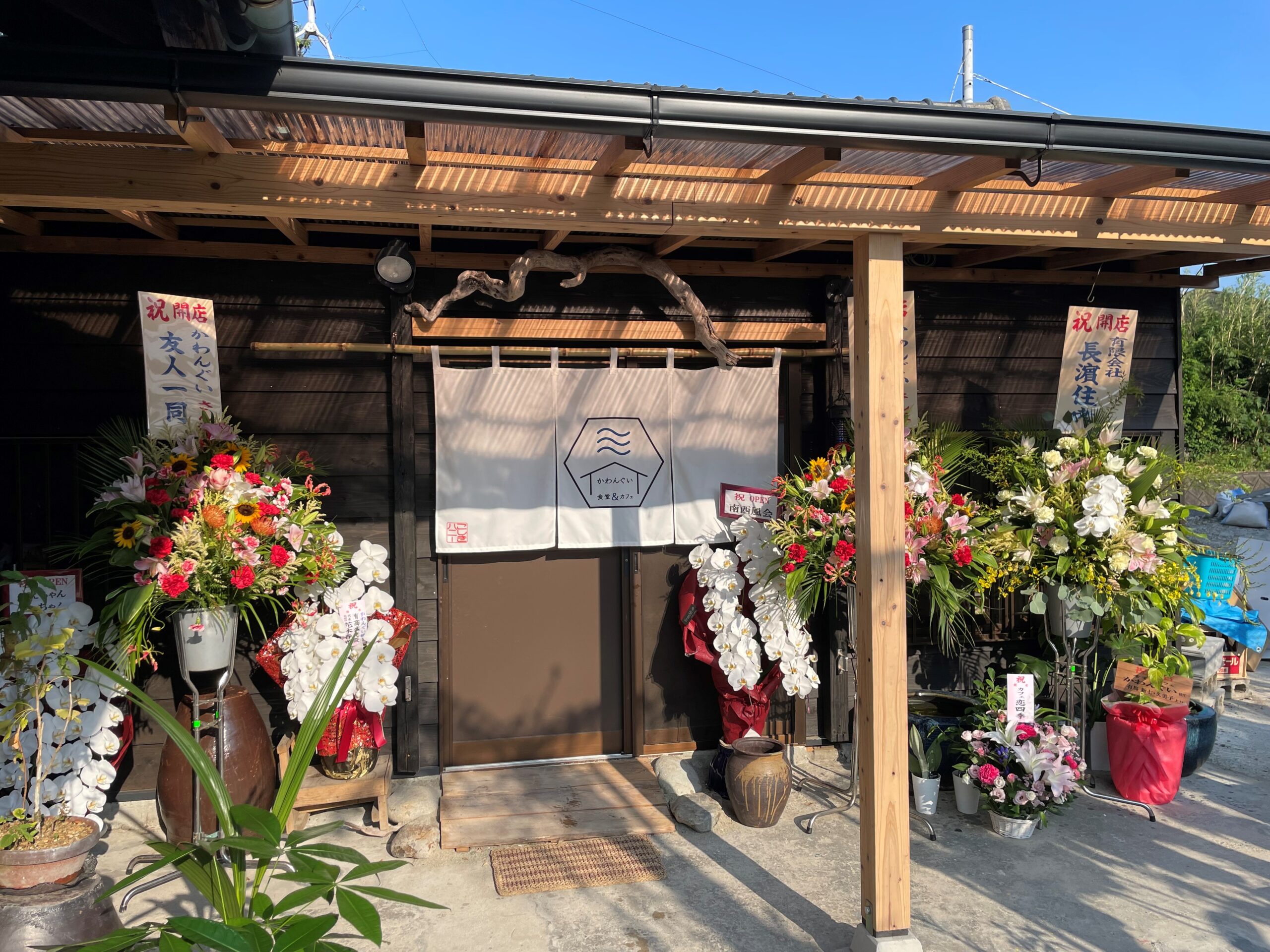 古民家食堂&カフェ かわんぐい