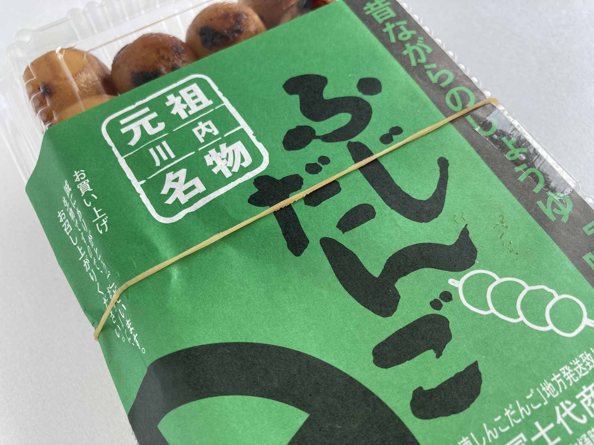 冨士代商店のちんこだんご～薩摩川内のご当地グルメ・スイーツ店舗に行ってきました～