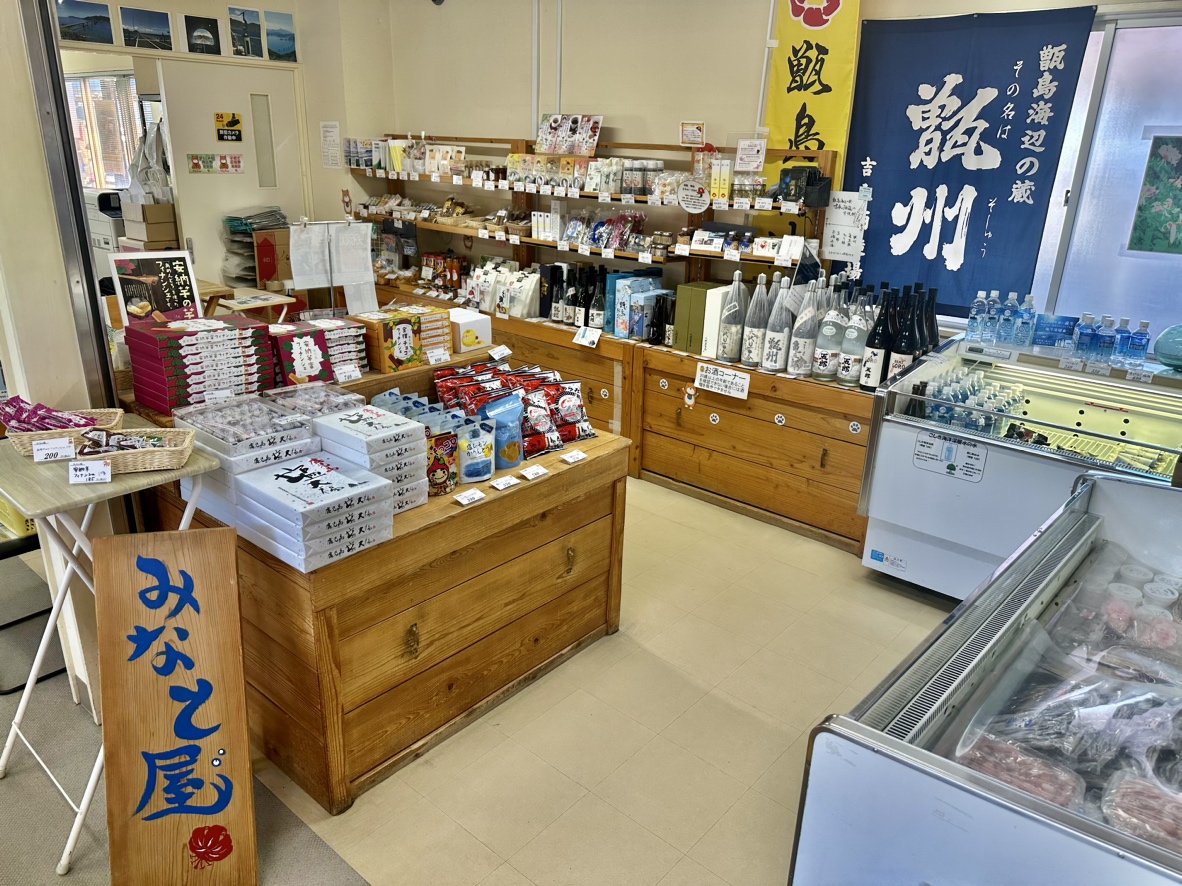 甑みなと市場