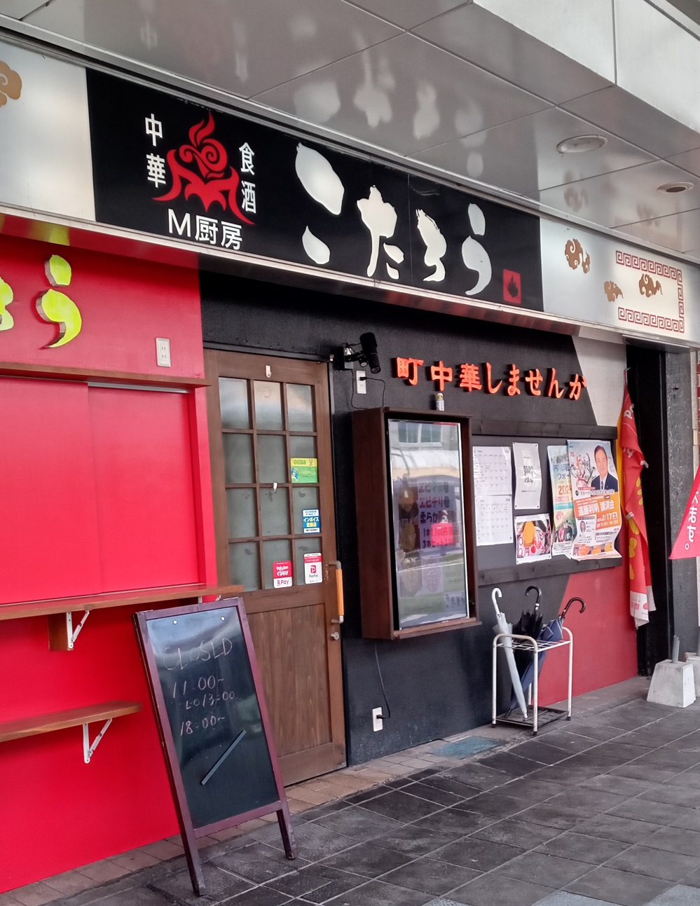 こたろうのせごどんぶい～薩摩川内のご当地グルメ・スイーツ店舗に行ってきました～