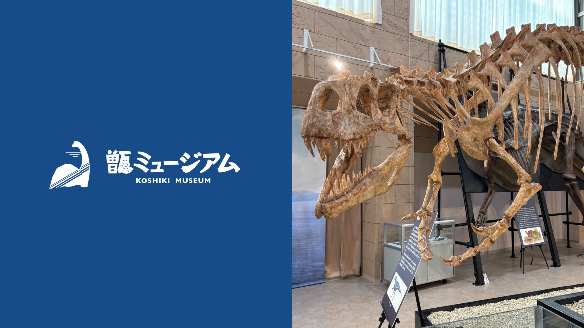 甑ミュージアム