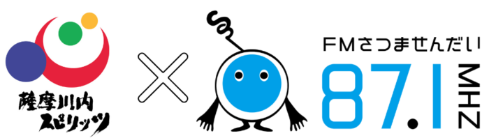 FMさつませんだい