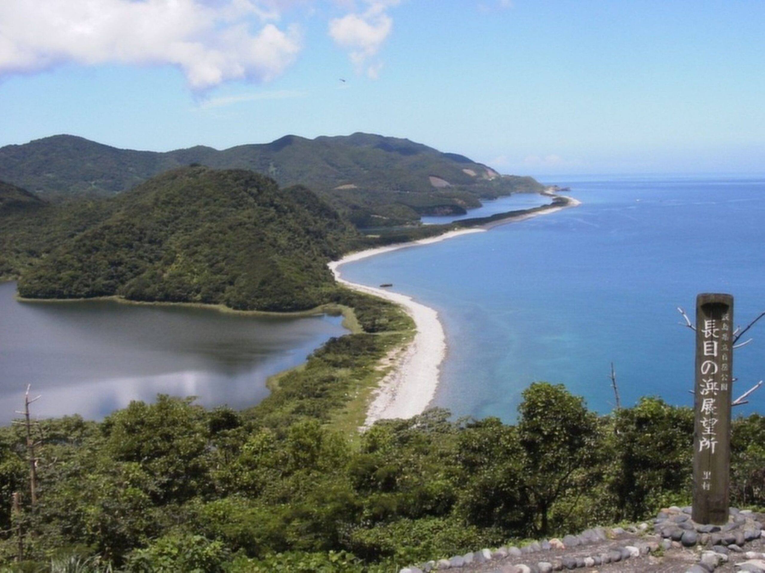 長目の浜