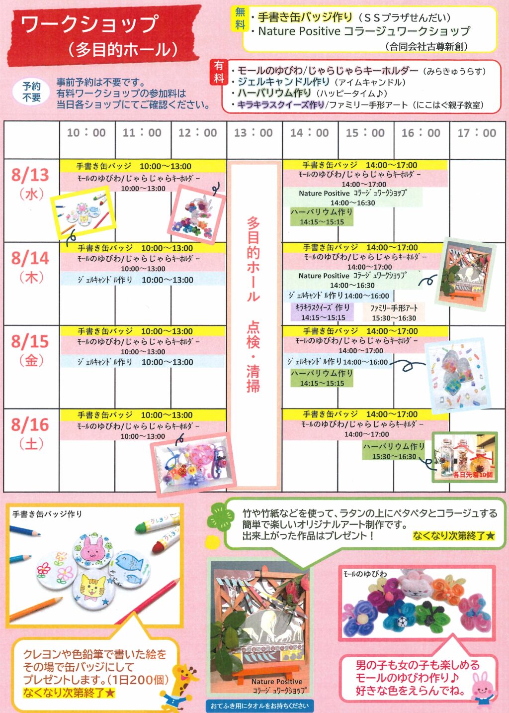 あつまれ!こどものあそびば inSSプラザせんだい