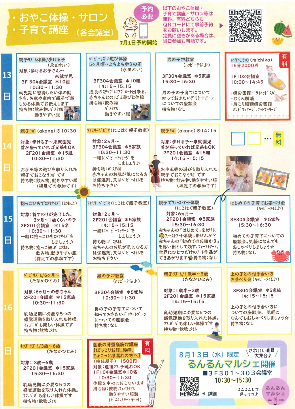 あつまれ!こどものあそびば inSSプラザせんだい