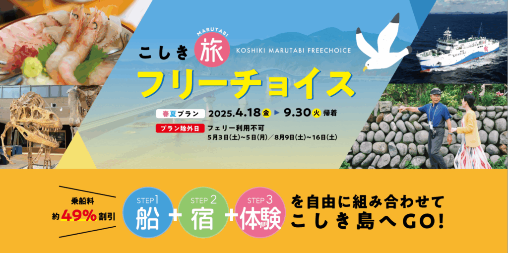 フリーチョイス