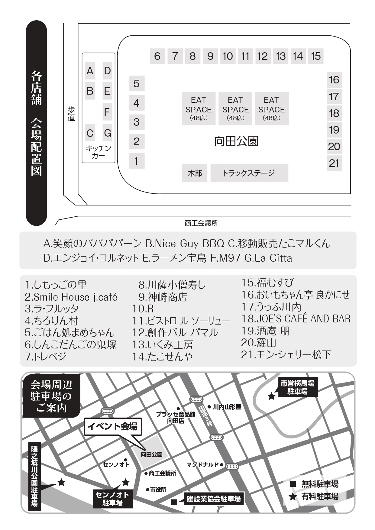 スマイルパークフェスタ_02