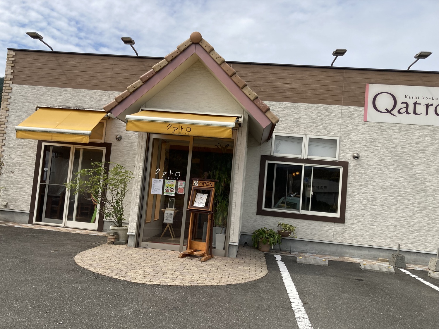 菓子工房クワトロのたまごむっかん～薩摩川内のご当地グルメ・スイーツ店舗に行ってきました～