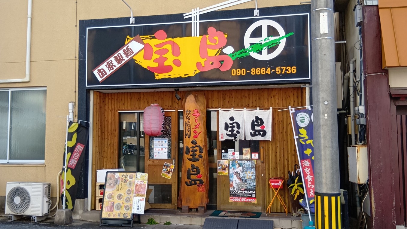 ラーメン宝島神田店のキビナゴラーメン~薩摩川内のご当地グルメ・スイーツ店舗に行ってきました~