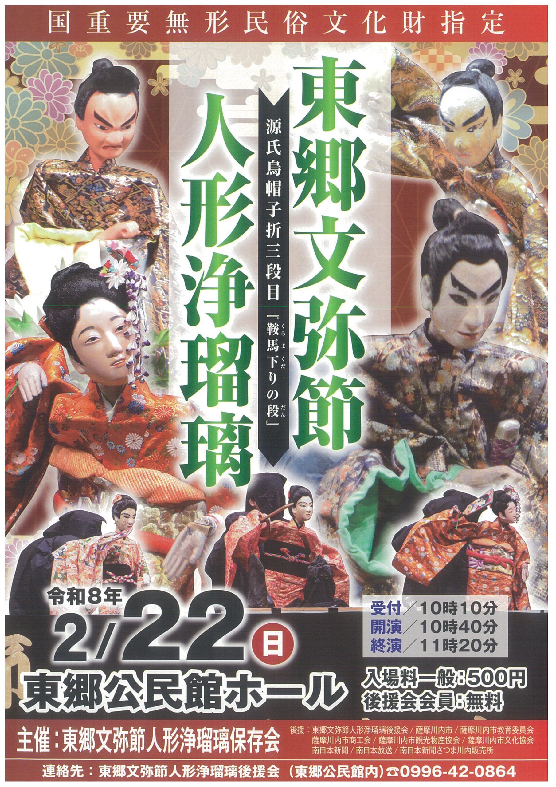 薩摩川内音楽祭 コカフェス2026 チケット先着販売がスタートします