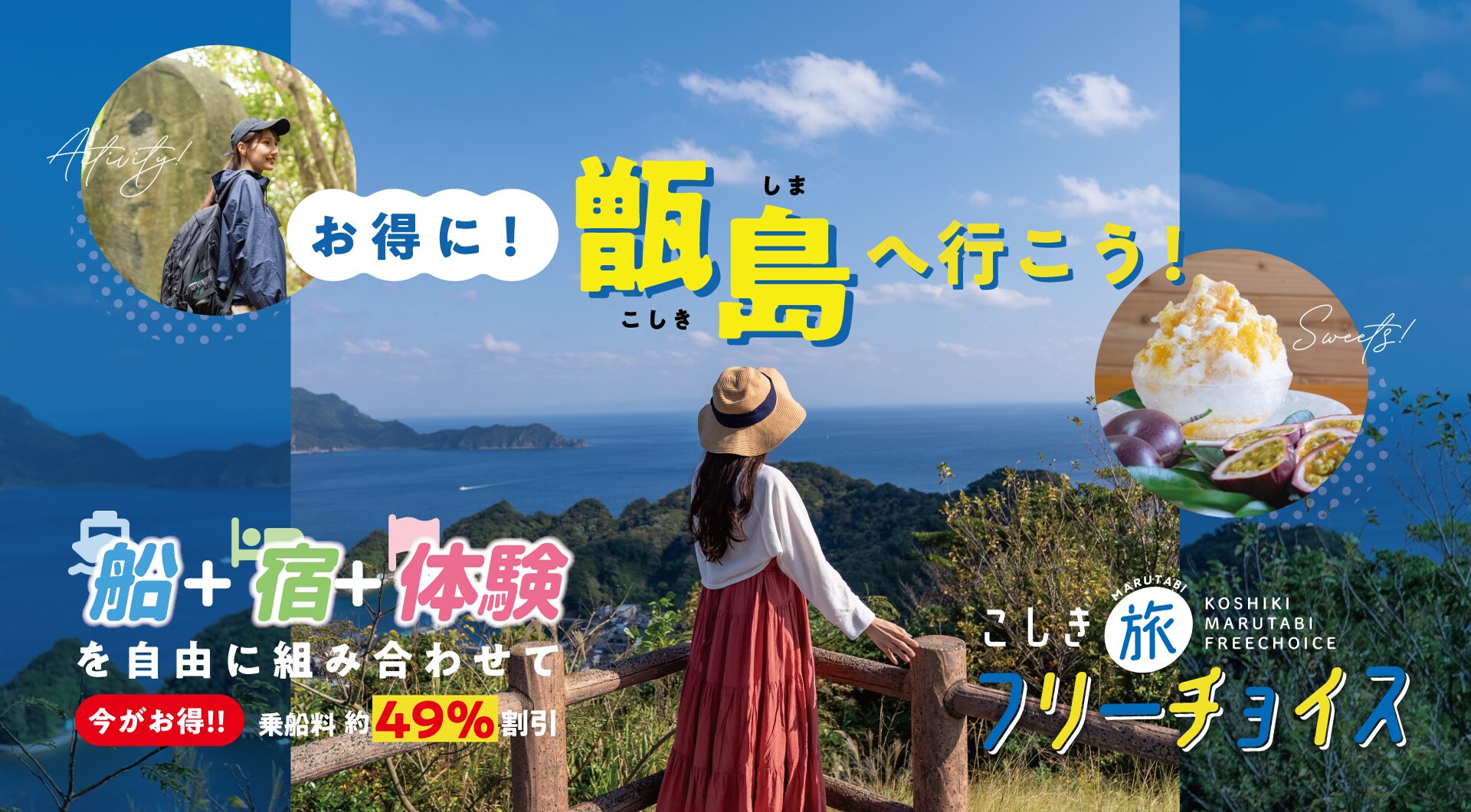薩摩川内観光物産ガイド こころ｜鹿児島県薩摩川内市の観光・イベント