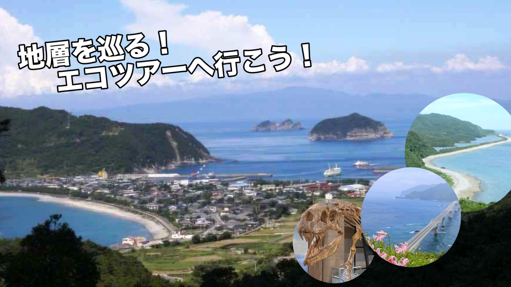 【確認用】海べの学校 募集締切】海辺の学校inこしき2026 | 薩摩川内観光物産ガイド こころ