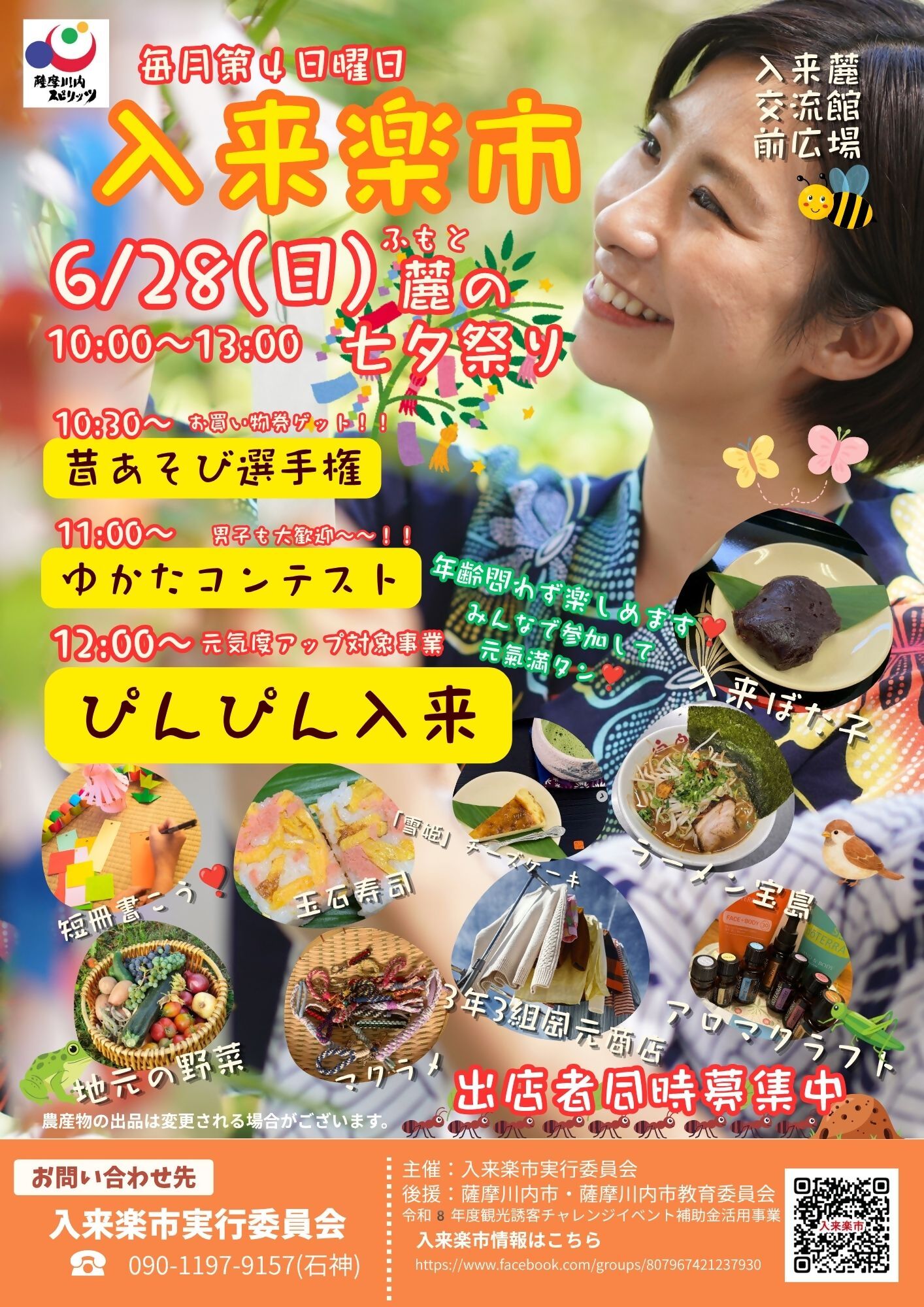 CM情報】甑大橋で撮影されたWEB CMが公開されました | 薩摩川内観光